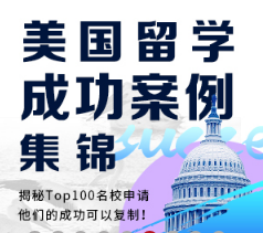 太原新通美国留学培训 太原新通美国留学培训