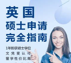 福州新通英国留学培训 福州新通英国留学培训