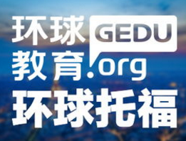 托福词汇单项班(25人班)—福州环球雅思 托福词汇单项班(25人班)—福州环球雅思