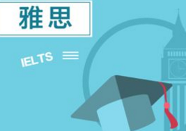太原环球雅思听力培训班 太原环球雅思听力培训班