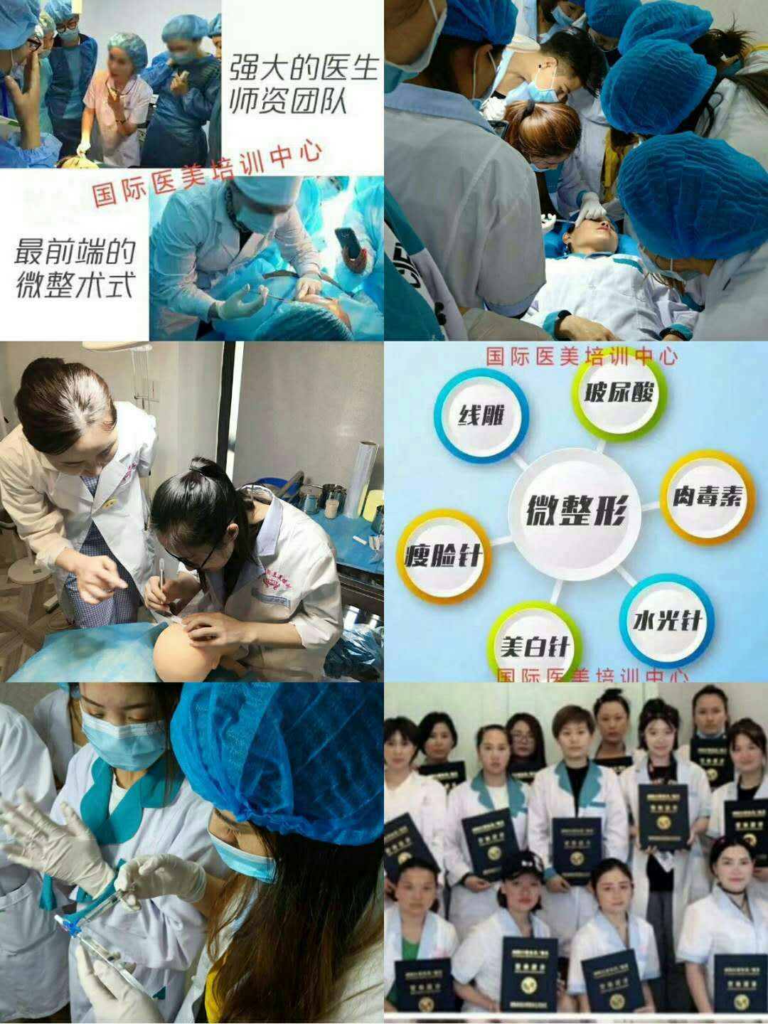 【重庆著名的微整形培训班培训内容有哪些】 【重庆著名的微整形培训班培训内容有哪些】