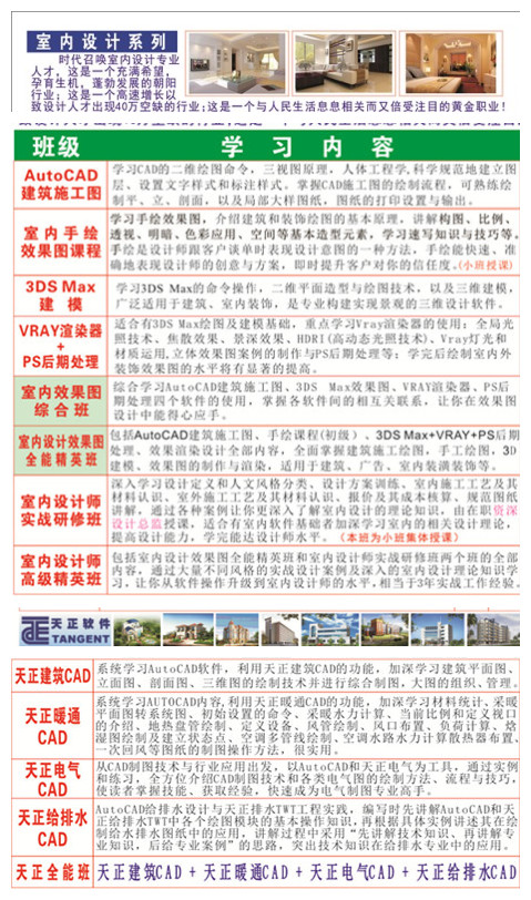 惠州市方圆教育室内设计培训班 惠州市方圆教育室内设计培训班