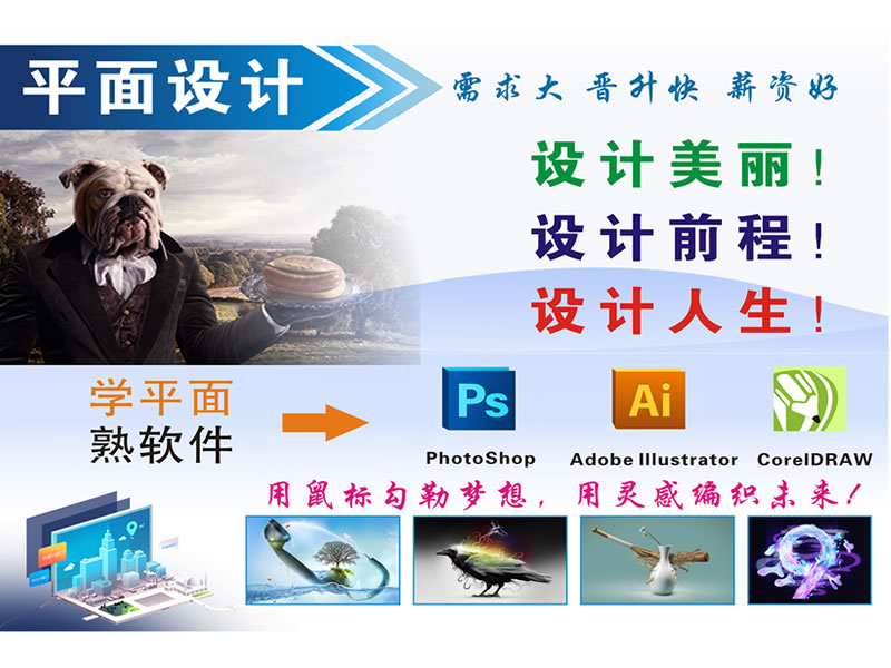 惠州方圆教育平面设计培训班2 惠州方圆教育平面设计培训班2