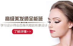 北京大美东方PBE美发师全能班 北京大美东方PBE美发师全能班