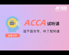 в CPA ACCA CMA CFAŲγ