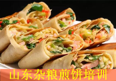 杭州蜀湘情缘山东杂粮煎饼培训 杭州蜀湘情缘山东杂粮煎饼培训