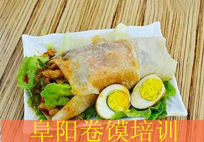 蜀湘情缘阜阳卷馍培训 蜀湘情缘阜阳卷馍培训