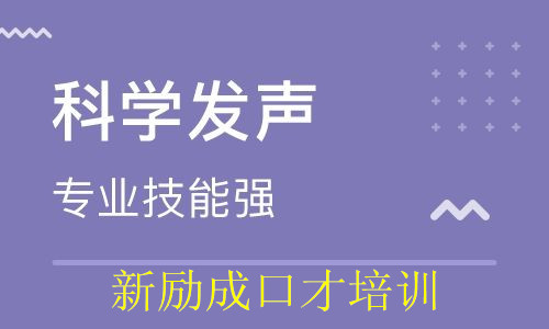 个人素质—科学发声班 个人素质—科学发声班