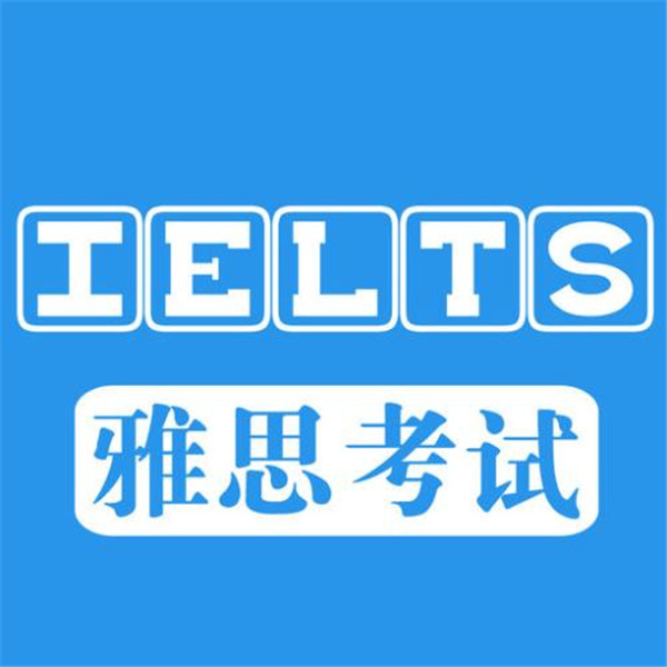 三立雅思培训精品6分班 三立雅思培训精品6分班