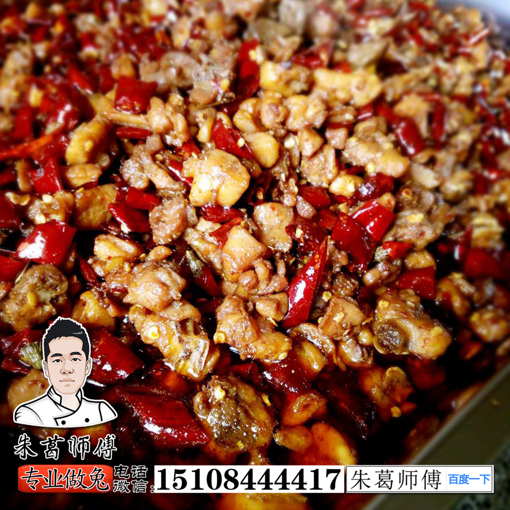 自贡正宗冷吃兔做法培训,特色美食小吃图文 自贡正宗冷吃兔做法培训,特色美食小吃图文