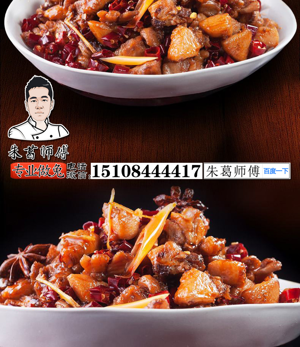 自贡正宗冷吃兔做法培训,特色美食小吃图文 自贡正宗冷吃兔做法培训,特色美食小吃图文