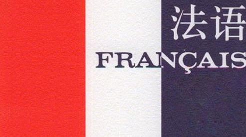 武汉欧风法语面签培训 武汉欧风法语面签培训