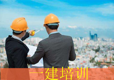 呼和浩特学天一建培训 呼和浩特学天一建培训