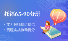 武汉启德考培托福预备班 武汉启德考培托福预备班