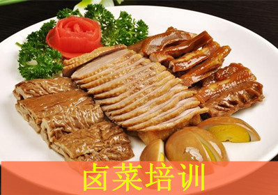 长沙金凌美食卤菜培训 长沙金凌美食卤菜培训