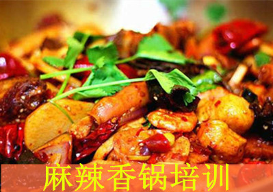长沙金凌美食麻辣香锅培训 长沙金凌美食麻辣香锅培训
