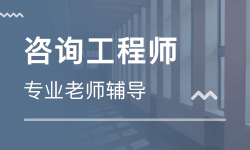 东莞大立咨询工程师培训 东莞大立咨询工程师培训