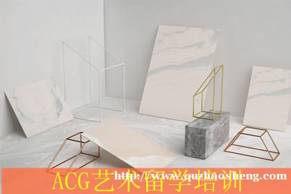 南京ACG建筑类专业留学培训 南京ACG建筑类专业留学培训