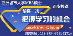 MBA˶ʿMBAְо޳дѧ࿪