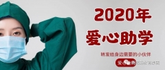 2020ֱγ