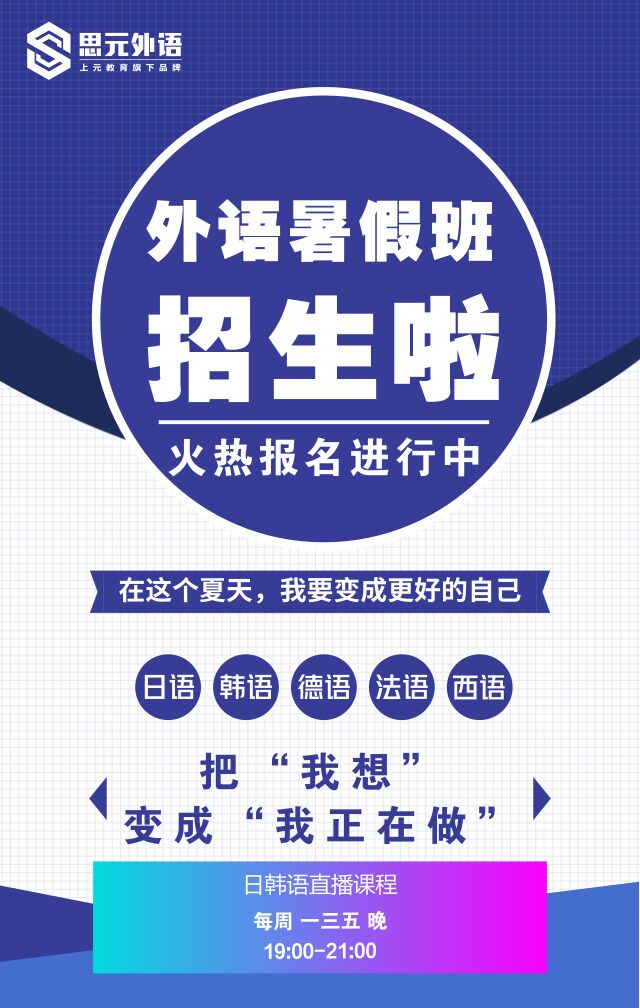 靖江高考日语培训班 靖江小语种培训 靖江高考日语培训班 靖江小语种培训