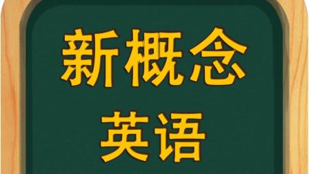 邯郸励学新概念英语培训 邯郸励学新概念英语培训