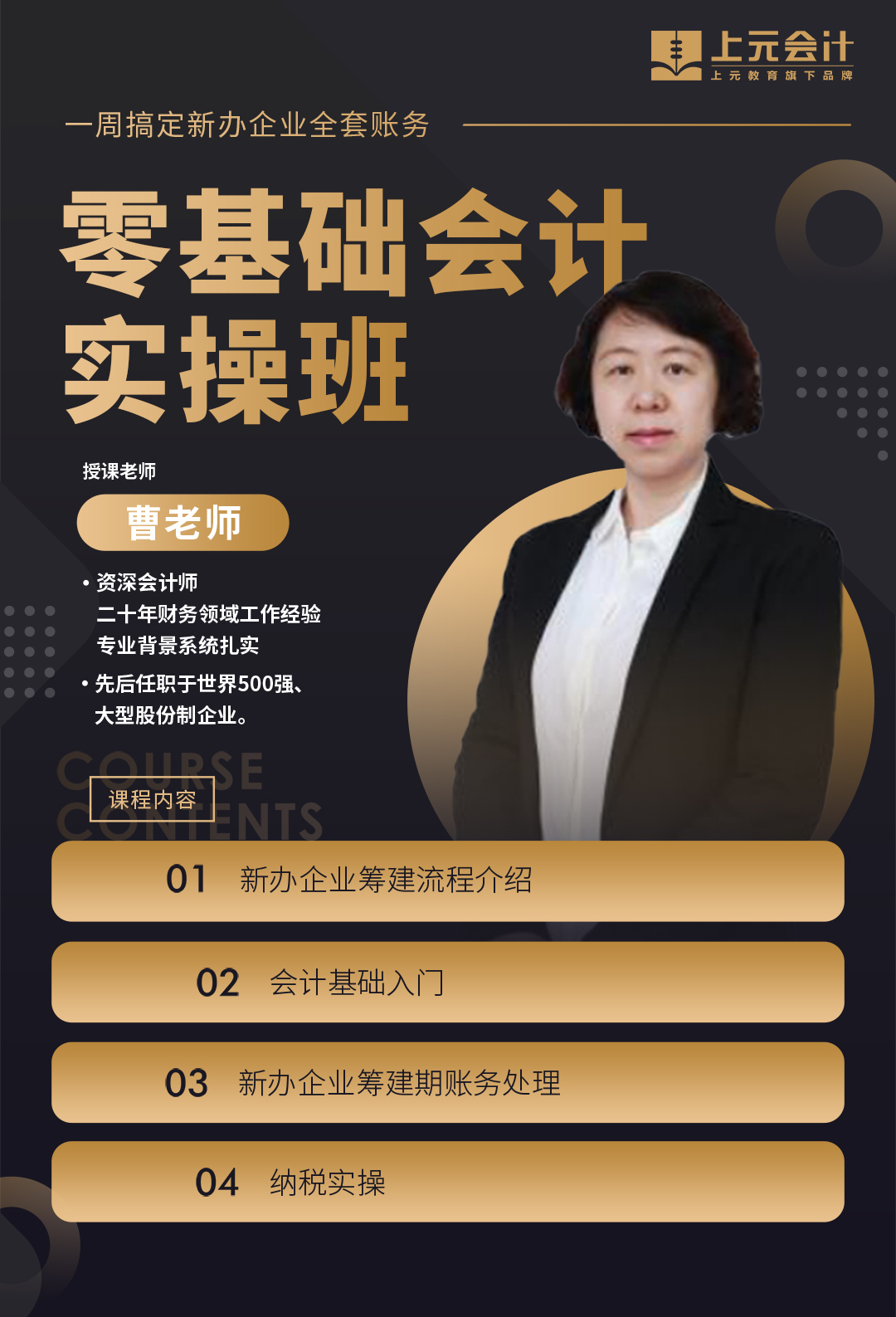 靖江学初级会计多少钱 零基础初级会计培训班 靖江学初级会计多少钱 零基础初级会计培训班