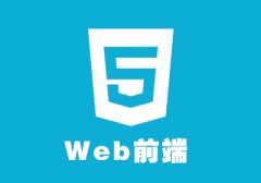 ϾwebǰѵļҺ webǰ˲γɳ