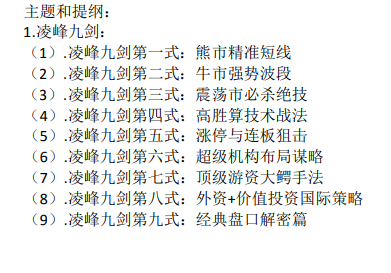 广州哪里有股票交易实战进阶班 广州哪里有股票交易实战进阶班