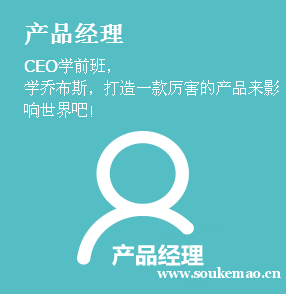 广州达内IT教育产品经理课程培训班 广州达内IT教育产品经理课程培训班
