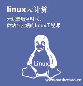 广州达内IT教育Linux全栈式工程师课程培训班 广州达内IT教育Linux全栈式工程师课程培训班