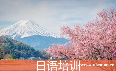 哈尔滨滨才日语培训班 哈尔滨滨才日语培训班