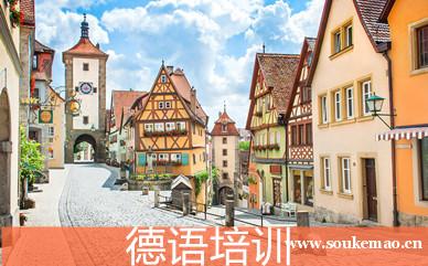 哈尔滨滨才德语培训班 哈尔滨滨才德语培训班