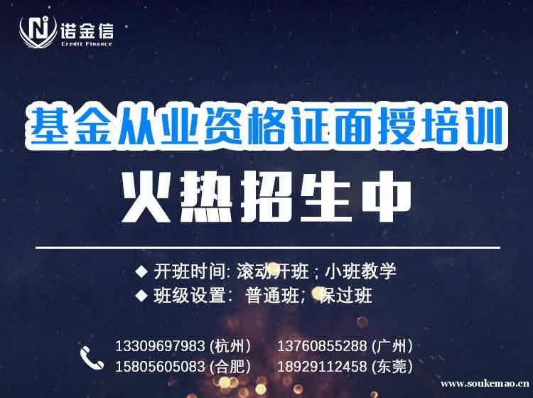 基金**班马上开班了 基金**班马上开班了