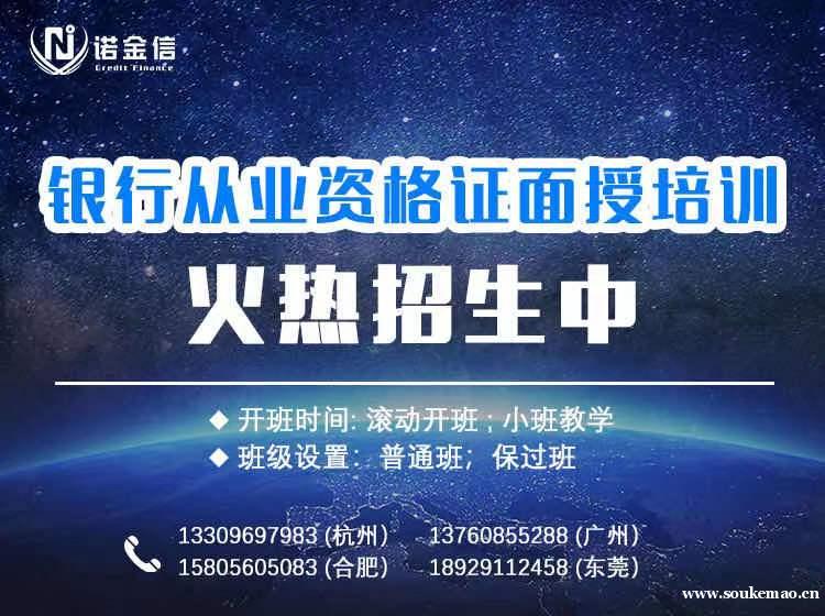 广州银行从业考试开始报名了 广州银行从业考试开始报名了