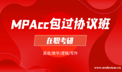 MPAcc**Э