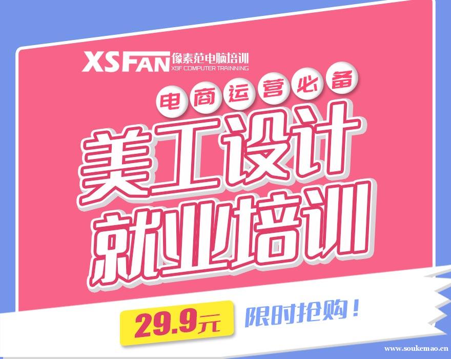 合肥平面设计培训,ui界面设计培训,网页设计培训 合肥平面设计培训,ui界面设计培训,网页设计培训